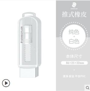 German Staedler Slide Color Eraser