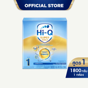 นมผง ไฮคิวสูตร1 ซูเปอร์โกลด์ ซินไบโอโพรเทก 1800 กรัม นมผงเด็กแรกเกิด-1ปี นมผง HiQ Super Gold นมไฮคิวสูตร1