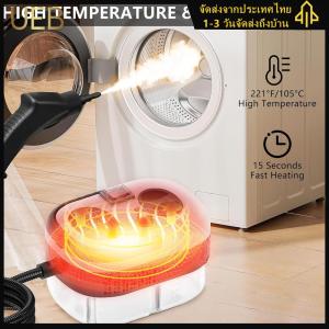 【UEB】2500W 220V เครื่องทำความสะอาดแบบพกพาอุณหภูมิสูงเครื่องทำความสะอาดไอน้ำแรงดันสูงมัลติฟังก์ชั่นสำหรับห้องครัวชั้น