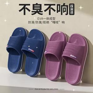 [Free Shipping] WomenS Slippers 2025 New Model Home Indoor Eva Non-Slip Odor-Resistant Bathroom Bathing CoupleS Sandals MenS