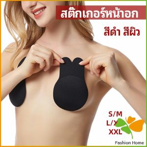 สติ๊กเกอร์หน้าอก ที่แปะหัวนม ที่แปะจุกนม โนบรา chest stickers
