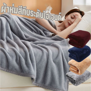 【Max_feel】ผ้าห่มนาโน ผ้าห่มรับไหว้ ขนแน่นเงาสวย พกพาสะดวก
