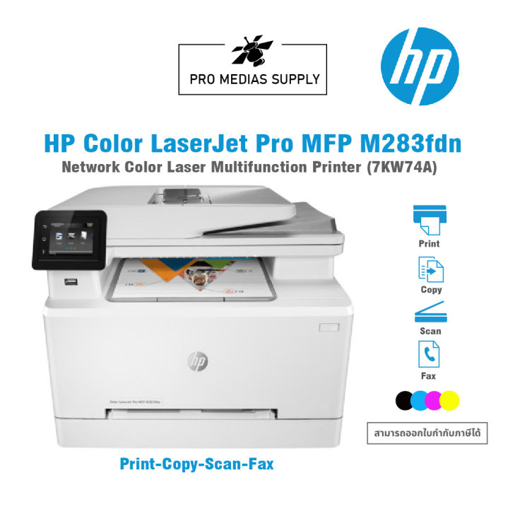 HP COLOR LASERJET PRO MFP M283FDN (7KW74A) MULTIFUNCTION PRINTER ...