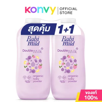 Babi Mild Baby Powder เบบี้ มายด์ แป้งฝุ่นโรยตัว [350g x 2pcs] (White Sakura/Double Milk/Sweety Pink)