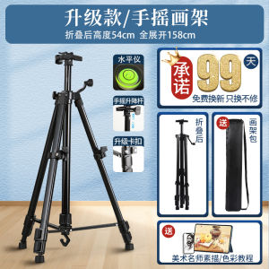 Large Hand Easel Tray Foldable Drawing Board Sketching Easel Sub Telescopic and Portable Sketch Tool Bracket