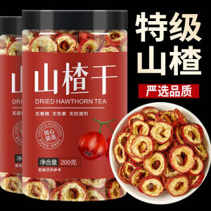 80g 无籽山楂干 天然无添加健康零食 健脾胃助消化 泡水泡茶Hawthorn Seedless