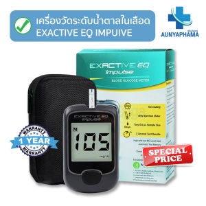 Exactive EQ Impulse🔥ส่งเร็ว🔥วัดน้ำตาลในเลือด เครื่องตรวจน้ำตาล  คำนวณ 5 วินาที มีประกันเครื่อง 3 ปี