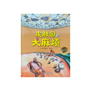 FORMINDS Children Story Book 精装正版 德国精选科学图画书 肚子里有个火车站 牙齿大街的新鲜事 儿童绘本 宝宝故事书 幼儿早教阅读