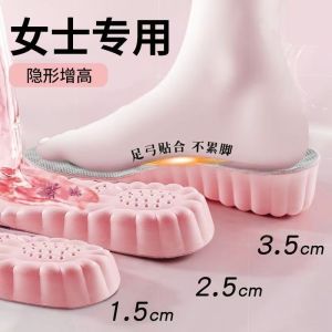 【Increases Height+Mugwort Deodorizes+Antibacterial】Invisible Height Increasing Insoles/Soft Elastic Shock Absorption Sports shoe insoles/Anti Odor Sweat Absorption 不累脚吸汗防臭运动增高鞋垫