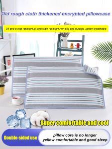 【Oil And Sweat Absorbing】Old Coarse Cloth Thickened And Encrypted Pillowcase