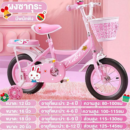 วิธีเลือกขนาดล้อจักรยานเด็กผู้หญิงให้เหมาะกับส่วนสูงและวัย