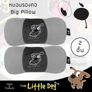 The Little Dog หมอนหนุนคอ 2 ชิ้น Big Pillow หมอนรองคอ ผ้า Poly Velour คุณภาพ ลายการ์ตูน น่ารัก Made in Thailand |