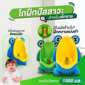 🔥⚡สินค้าแนะนำ🔥⚡โถปัสสาวะเด็กชายรูปกบโถฉี่เด็ก โถฉี่เด็กชาย โถฉี่ปัสสาวะเด็ก โถปัสสาวะ โถกบ โถฉี่กบ โถฉี่เด็กรูปกบ โถฉี