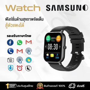 Samsung นาฬิกา smart watch แท้ สมาร์ทวอทช์ แท้ สมาทวอชของแท้2024 รองรับการโทรด้วยบลูทูธ การแจ้งเตือนข้อความ การนับก้าวการออกกำลังกาย IP67 นาฬิกากันน้ำ ใช้ได้กับระบบ Android ios