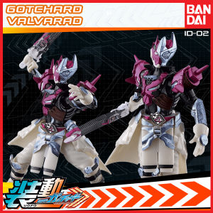 So-Do Kamen Rider Valvarad