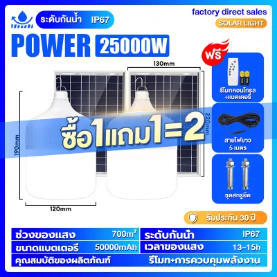 ✨ซื้อ 1 แถม 1✨ไฟโซล่าเซลล์ โซล่าเซลล์ 50000W หลอดไฟโซล่าเซลล์ LED ไฟตุ้ม3สี ไฟฉุกเฉิน ไฟตั้งแคมป์ พกพา แบตนาน72ชั่วโม กันน้ำกลางแจ้ง Solar Light