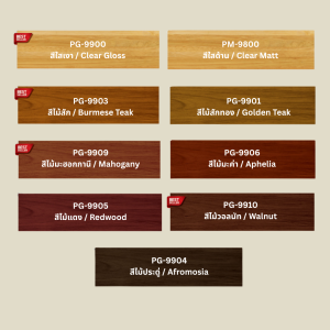 เบเยอร์ โพลียูรีเทน 1K ซูพรีม Beger Supreme Polyurethane เอาท์ดอร์ ยูรีเทนทาพื้น สีทาไม้ ภายนอกและภายใน ขนาด 1.5ลิตร