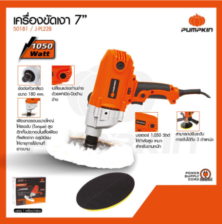 7 อันดับ เครื่องขัดและอุปกรณ์งานขัดยอดเยี่ยมแห่งปี 2025 สำหรับทุกโปรเจกต์