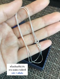 2 ซึ่งประกอบด้วยคำว่า "เส้นเล็กหนัก ลาย Snake - สร้อยเงินแท้ 92.5% ยาว 16-18 นิ้ว (เนื้อเงินแท้-งานอิตาลี)