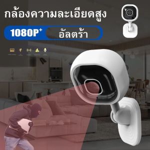 !!..ลดแค่ 3 วันเท่านั้น..!!กล้องวงจรปิด wifi night vision HD 1080P Camera Wifi กล้องรักษาความปลอดภัย