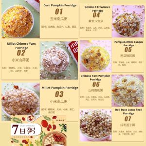 100gx7bags袋 7日养生不重复杂粮粥 7 Days Non-Repeat Porridge Healthy Mixed Grain Rice Porridge 孕妇可吃 125g*7包/盒