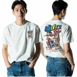 เสื้อยืด สกรีนลาย ผู้บ่าวบั้งไฟ สีขาว K337 เนื้อผ้าโพลีเอสเตอร์100%นุ่มใส่สบายไม่ร้อน ตรงปก เสื้อกลุ่ม เสื้อของแทร่