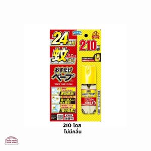 [พร้อมส่ง]สเปรย์กันยุง Fumakilla ONE PUSH กดแค่ครั้งเดียวยุงก็หายไป กดครั้งเดียวออกฤทธิ์นานถึง 24 ชม.