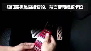 kkmf For MGS9 RX9 QS Moskvitch M90 PHEV 2025~2027 2026 AT Car Brake Gas Pedal Non-slip Aluminum Alloy Modified Interior Accessories K7M2P