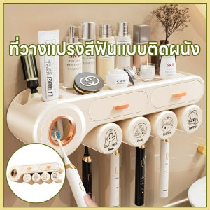 【luckbears】ที่เก็บแปรงสีฟัน ที่บีบยาสีฟันอัตโนมัติ อเนกประสงค์ ถ้วยบ้วนปาก แบบติดผนัง แบคทีเรียไม่ขยายตัวง่าย