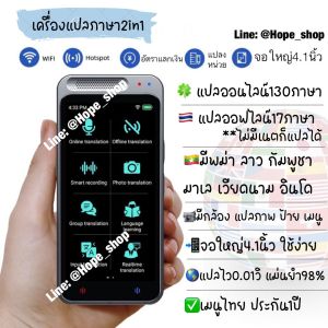 🎉NEW2023 แปลไทยออฟไลน์ได้ 2in1 เครื่องแปลภาษา 138ภาษาทั่วโลก M12 พูดและแปล ถ่ายรูปแล้วแปล voice translator วุ้นแปลภาษา เครื่องแปลภาษาอัจฉริยะ มีพม่า