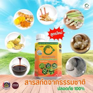 ดร.เกษตรพลัส ของแท้ ขนาด 1 แกลลอน สูตรเข้มข้น ปลอดภัยไร้เคมี ปริมาณจริง 1000 ml.