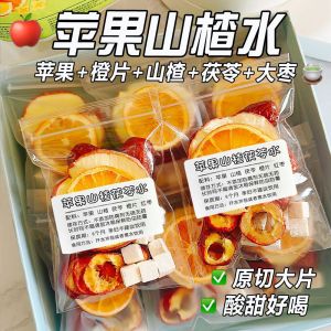 hawthorn and orange peel tea with poria and red dates fruit tea for girls to brew and drink for beauty