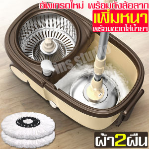 ชุดไม้ถูสแตนเลส ถังปั่นถูพื้น ไม้ถูพื้น ถังปั่นแห้ง Spin Mop ถังปั่นไม้ม๊อบ ไม้ถู ชุดไม้ถูพื้น ชุดถังปั่นม๊อบ อุปกรณ์ไม้ถูพื้นถังปั่น