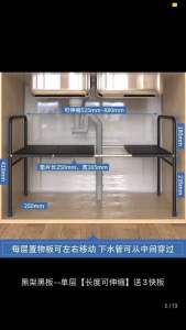 《SG Local stock》Adjustable Under Sink Expandable Cabinet Shelf Organizer Rack Kitchen rack Bathroom Storage
