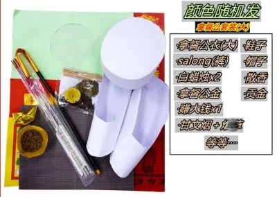 拿督衣 大件 拿督公衣 套装 dato set (颜色随机发) 拜拿督公 经济实惠 味道浓郁 拜拿督佳品 香 蜡烛 甘文烟 衣服 鞋子 拐杖 帽子 元宝粒 拿督料 大甘文烟 贵人纸 贵人符 神料 神明 拿督衣 拜拿督 PRAY DATOK 拿督金 神料 拿督公 五色拿督公衣 衣服全套 匕首 拐杖