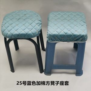 Square Stool Cushions Square Seat Cover Household Chair Cover Plastic Square Seat Cushion Thick Four Seasons Universal Restaurant Cushion Cover