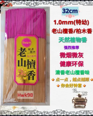 Hwk98 老山檀香/柏木香 1.0mm(特幼/微烟/微灰) Sandalwood Joss Stick