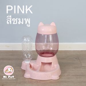 🐾Hi Pet🐾ZD00140 ที่ให้อาหารและน้ำอัตโนมัติ​ ถาดอาหารสัตว์ชามข้าว(ชามข้าวสัตว์)​สีใหม่พาสเทลแมวชามใส่อาหารอัตโนมัติ