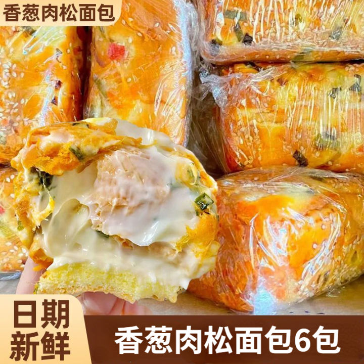 香葱卷肉松面包 整箱早餐代餐三明治小蛋糕ขนมปังกับหอมแดงและเนื้อฝอย | Lazada.co.th