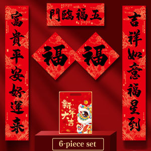 Snake Year Fu Character Deco 2025 Cartoon Spring Festival Couplets New Year Door Window Sticker 蛇年春节春联 装饰福字贴门贴