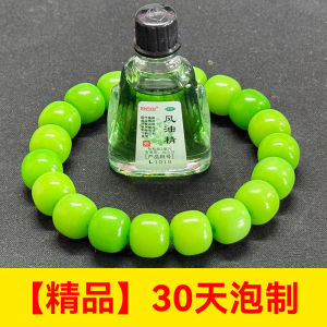 儿童驱蚊防虫神器手环成人儿童风油精菩提精油户外随身蚊虫专用