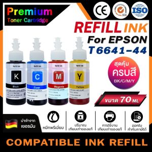 HOME หมึก Universal 70ml. สำหรับ Epson T6641-44  L100/L110/L120/L200/L210/L220/L300/L310/L350/L355/360/L365/L385/L405/L455/L485/L550/L555/L565/L1300