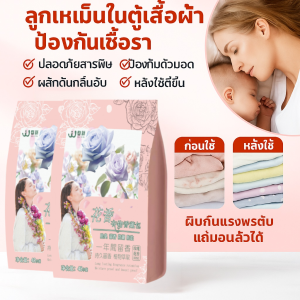 ถุงระงับกลิ่นและไล่แมลงในตู้เสื้อผ้า ลูกการบูรกลิ่นดอกไม้ ถุงกันความชื้น กันเชื้อรา และระงับกลิ่น ลูกการบูรธรรมชาติกลิ่นดอกไม้
