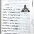 【真品书籍】毛泽东看八大帝王向教员学历史还原历史真相权谋帝王术控心之法书. 