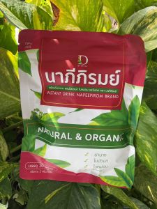 กรดไหลย้อน นาภีภิรมย์ ล้างพิษตับ ลดจุกเสียด แน่น อาหารไม่ย่อย