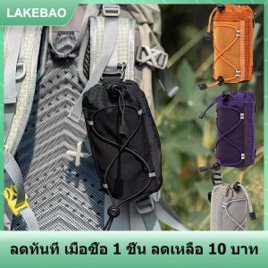【LAKEBAO】 กระเป๋าใส่กระติกน้ำเดินทางสำหรับตั้งแคมป์กระเป๋าเป้สะพายหลังใส่โทรศัพท์มือถือกระเป๋าใส่ขวดน้ำสำหรับเดินป่า