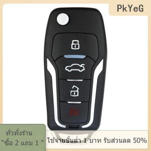 [COD] PkYeG TOOL รีโมทคอนโทรลรถยนต์433MHz กุญแจโรงรถไฟฟ้าอัจฉริยะอะไหล่รถโคลนนิ่งสำเนารีโมท4 channe