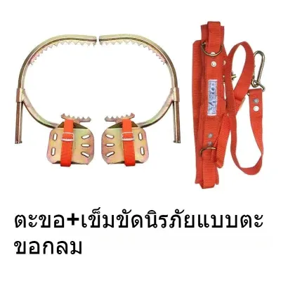 อุปกรณ์ปีนต้นไม้ รองเท้าปีนต้นไม้.เครื่องมือปีนต้นไม้ เครื่องมือปีนเสา เข็มขัด นิรภัย ปีนเสาช่วงที่ปรับได้ 200*400mm