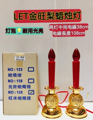 LED金旺来蜡烛灯/万来款/大神地主祖先都适用LED Jinwanglai candle light / Wanlai models / Great God Landlord ancestors are applicable