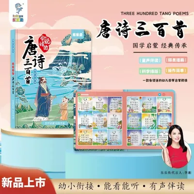 [Bu Dudu]Chinese Learning Sound Books Chinese Characters Pin Yin Learning Book for Kids Children Preschool Primary 华语点读书